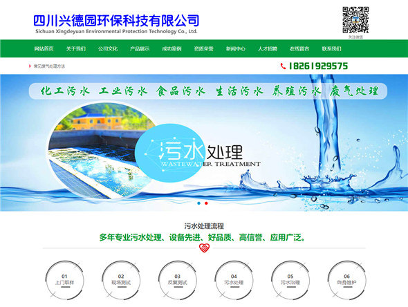四川興德園環(huán)?？萍加邢薰?></a></li>

<li id=