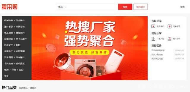 百度愛采購與百度競價的區(qū)別是什么？