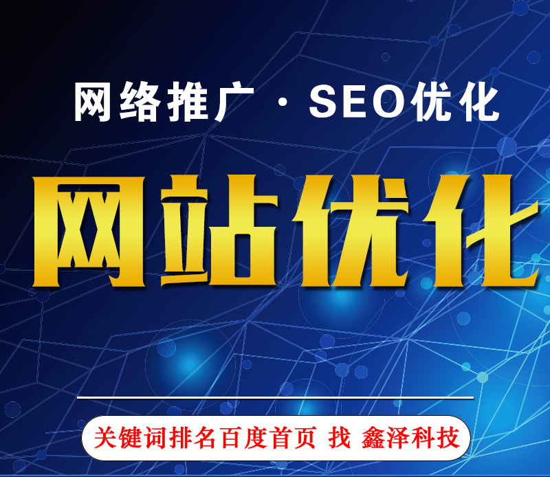 整站優(yōu)化是什么？