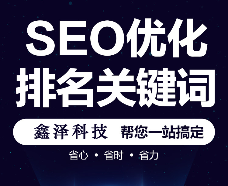 什么時(shí)候逐步啟動(dòng)SEO優(yōu)化？