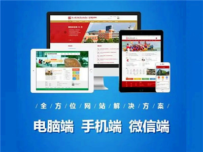 什么是營銷型網站？什么是響應式網站？