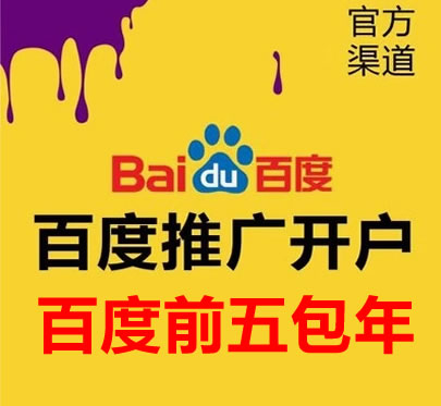 網(wǎng)站建設(shè)成功后可以無(wú)限期使用么？